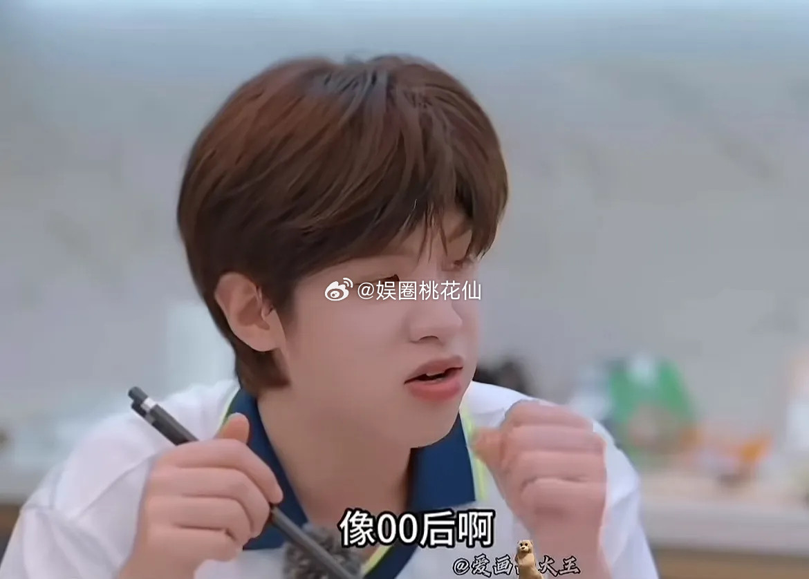 王玉雯说自己是97年的。黄明昊：“97啊你，看不出来。”王玉雯：“我又不是79，