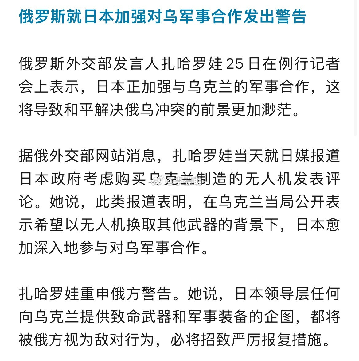 日本最近不太正常…