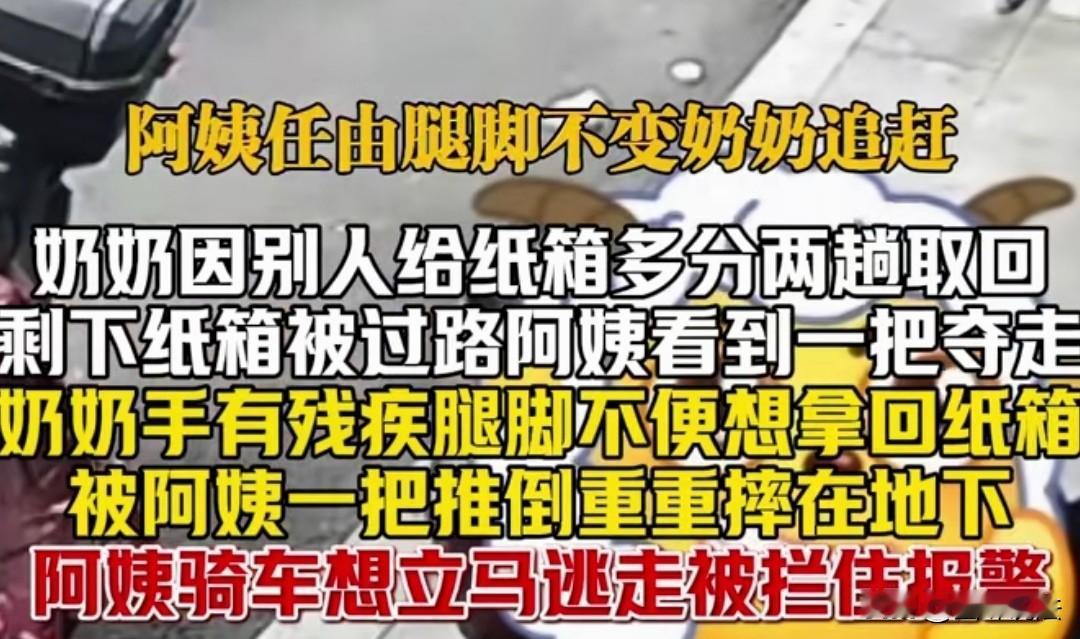 毫无人性！浙江温州，一位年迈的老奶奶捡废品，一店家看她可怜就把店里的废纸箱给她了