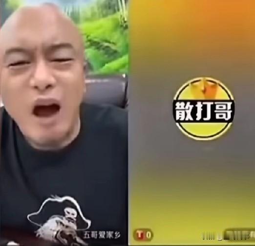 散打哥和丁老五闹掰散打哥与丁老五因谣言发生激烈争执，散打哥在直播连麦中明确澄