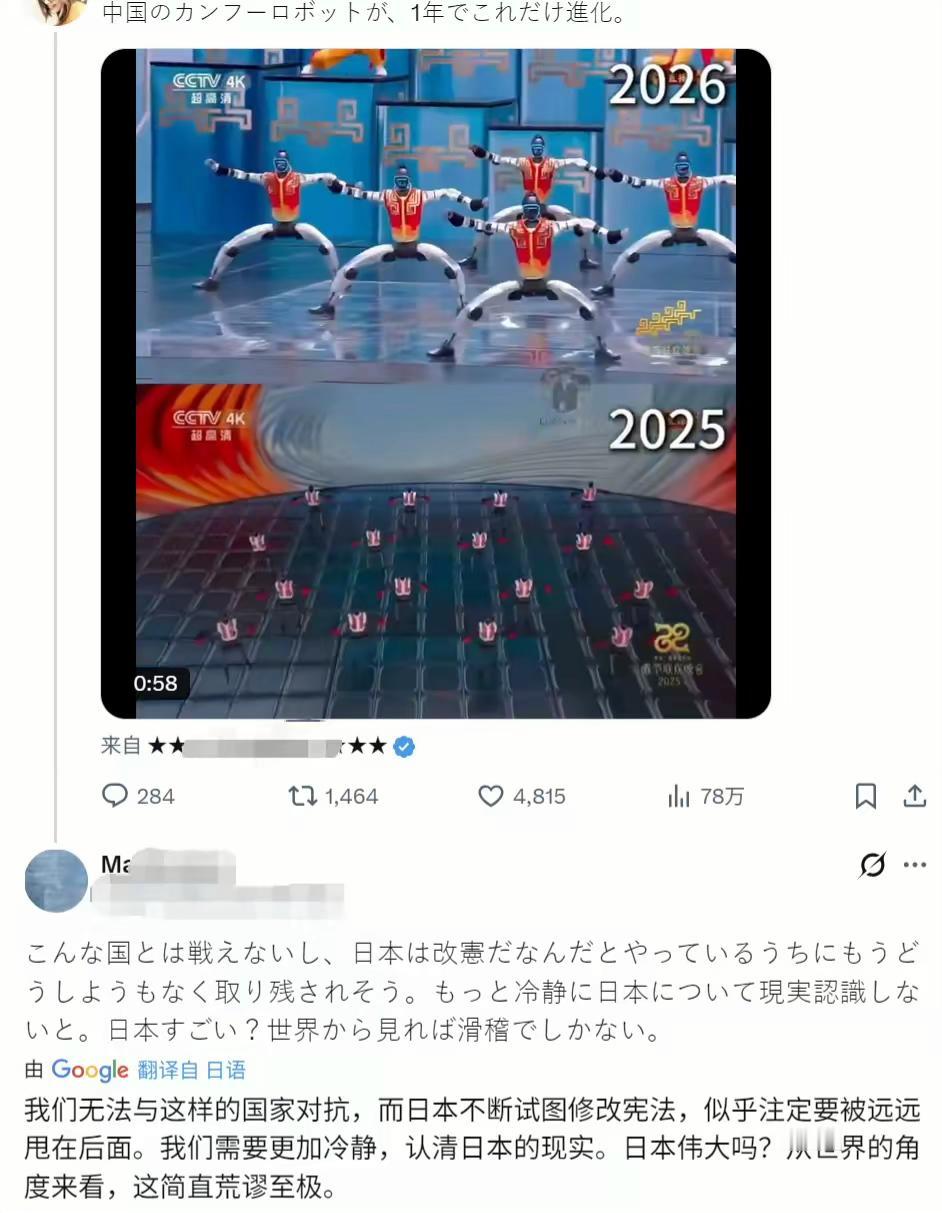 真没想到，让日本人后怕清醒的，竟然是咱们的春晚！一些日本人在对比2026年与20