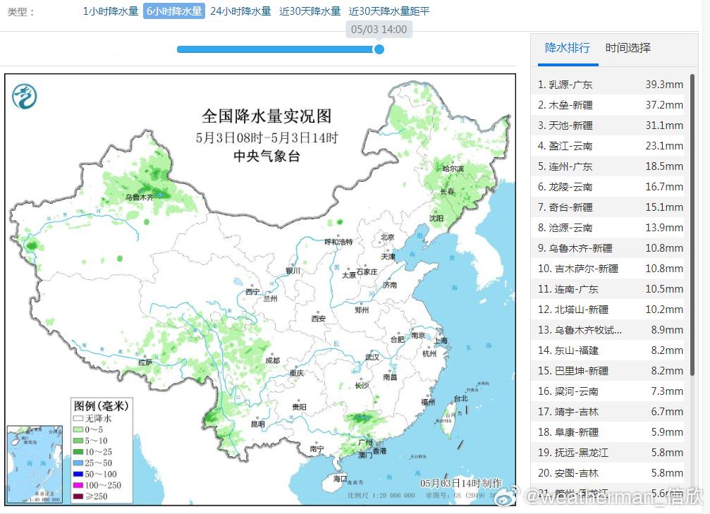 【降水——新疆天池破纪录】今天08-14时，新疆北部沿天山一带的降水依然较强，按