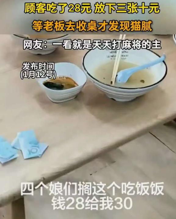 “脸都不要了！”4个女子吃面花28块，居然用这种手段骗老板，真是太离谱
