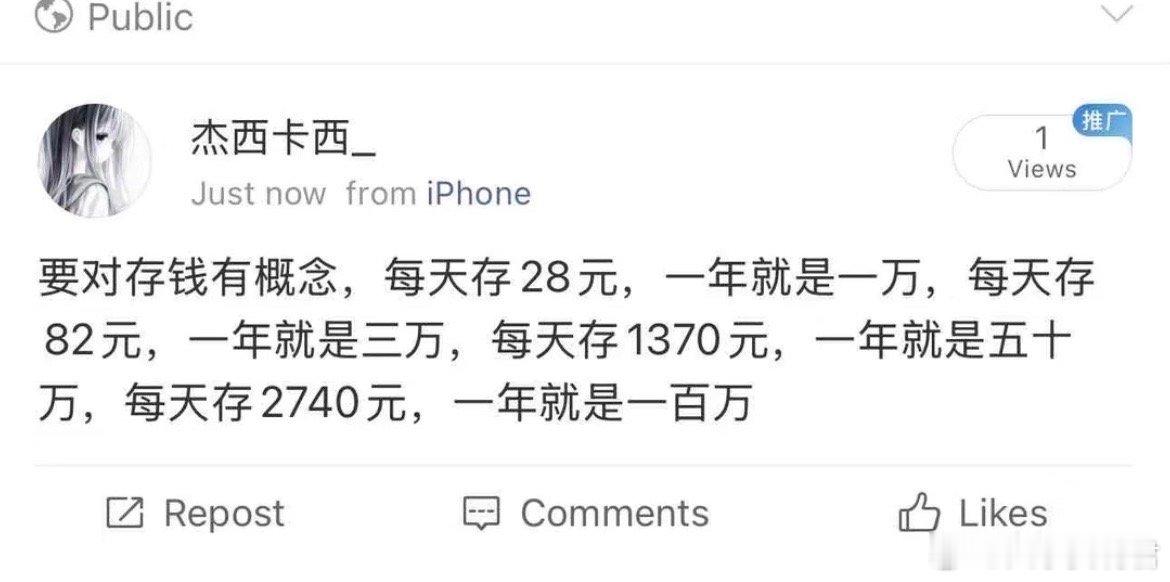 女生最大的底气就是有存款