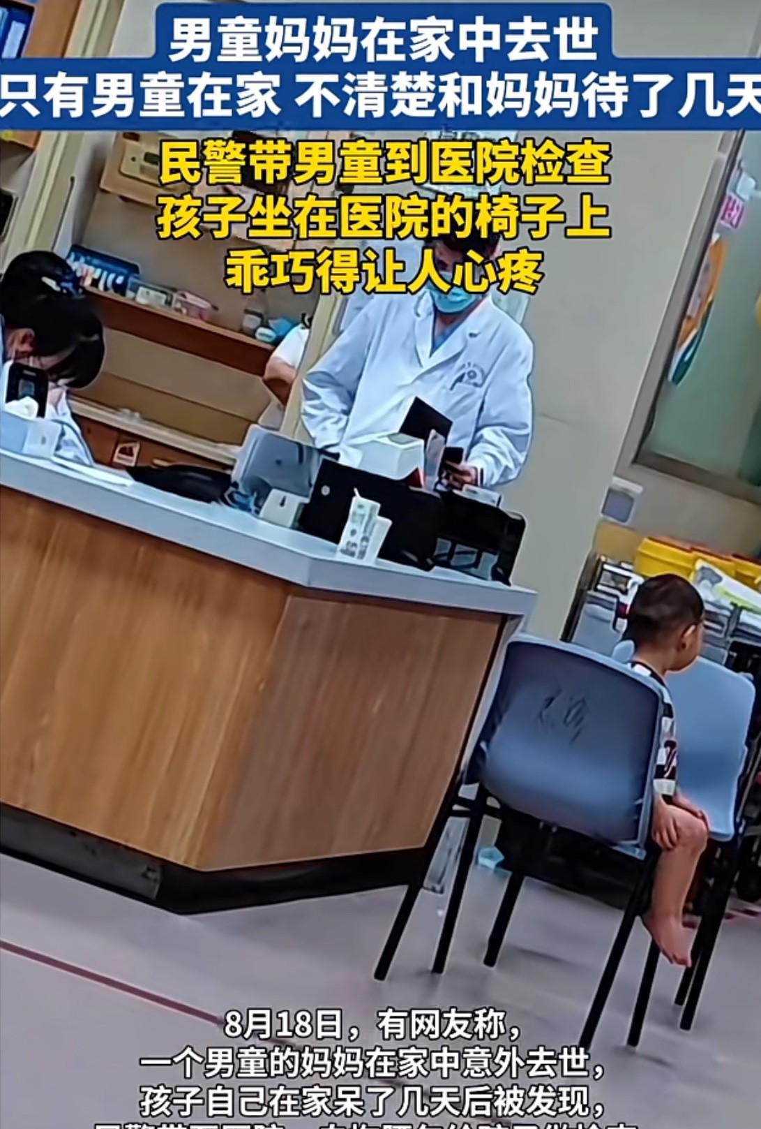 “妈妈什么时候醒？”小小的人儿还不知道什么是死亡，只是单纯的以为妈妈只是睡着了，