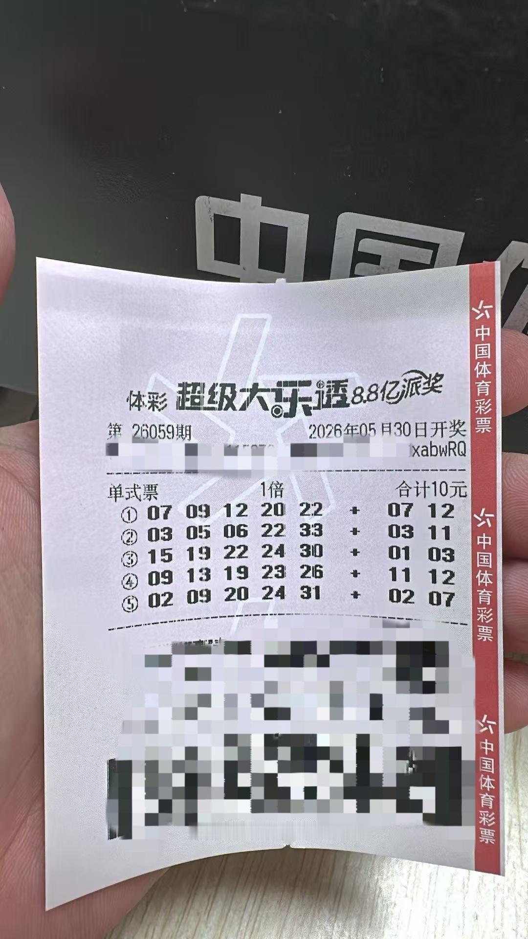 四川彩民18元中2576万元大奖感觉好久没有彩票的热搜了