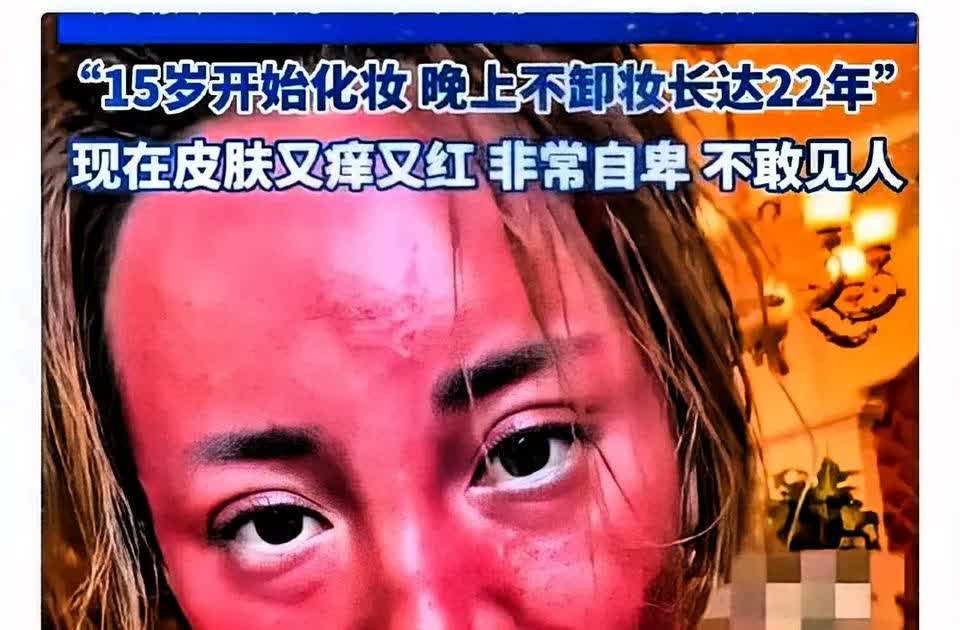 今天化妆的和不化妆的人都沉默了。河南一女子从15岁开始天天化妆，至今