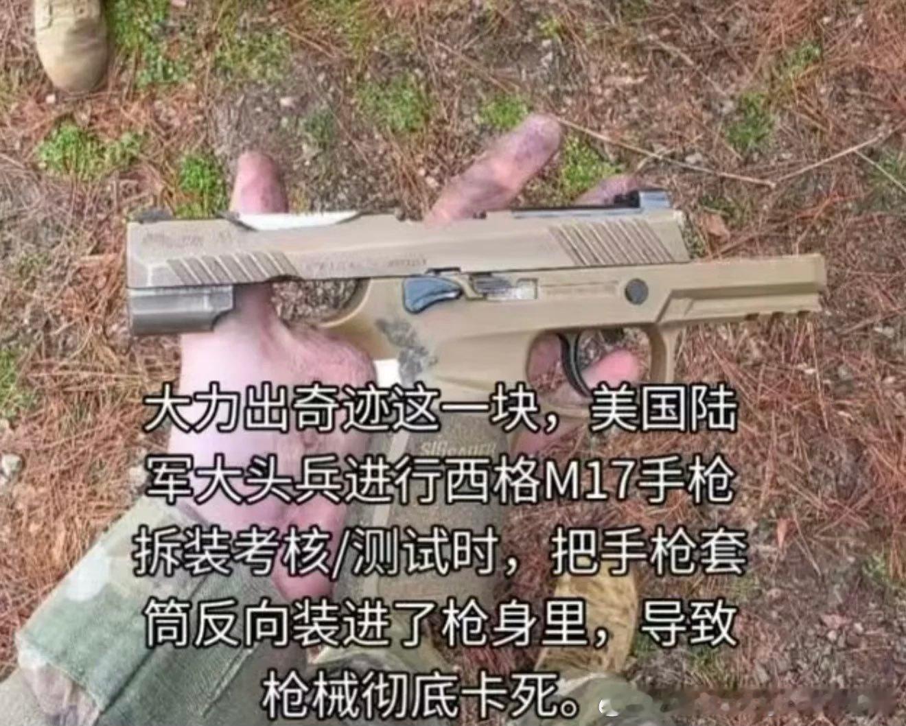 美军傻大兵​​​