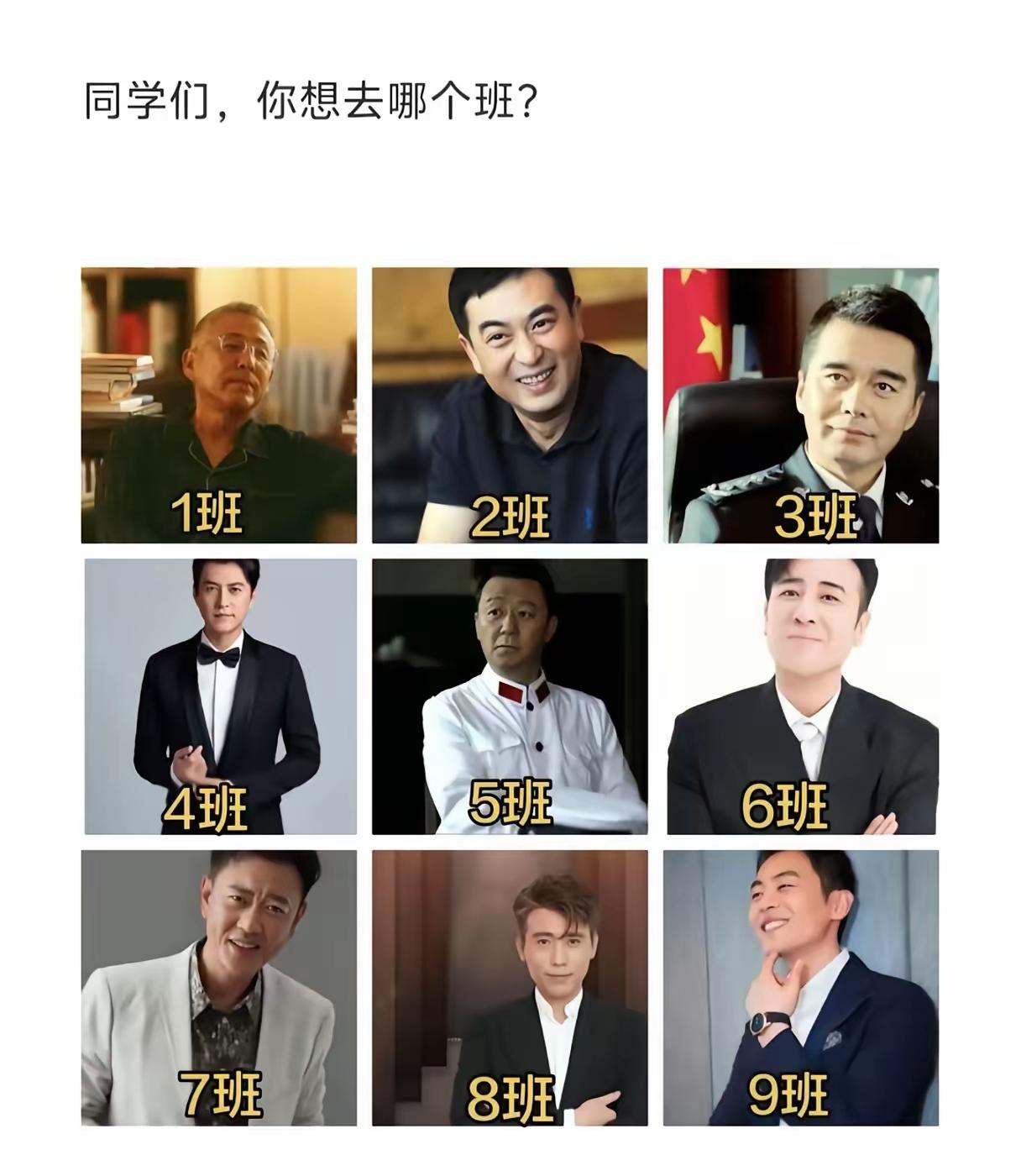 3班5班都可以。别跟周秉义混，虽然他官至省部级，自己家人都不管不问何况别人。[捂