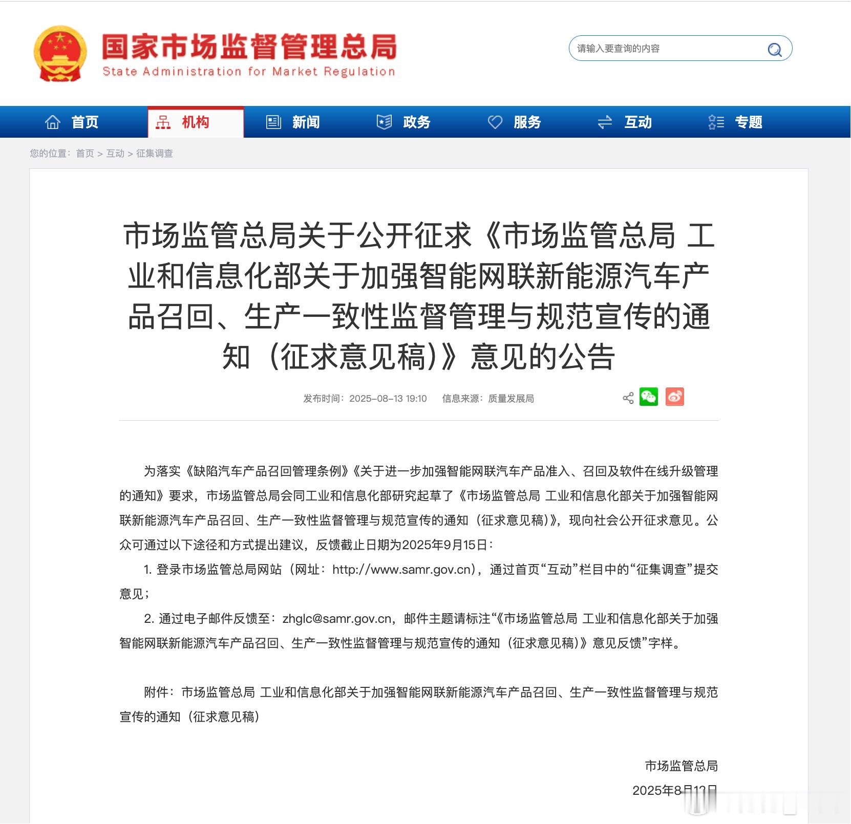 市场监管总局和工信部最新的征求意见稿：1.强推DMS功能不得关闭，智驾工作