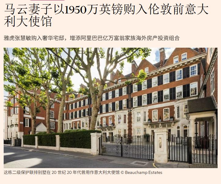 可以确定的是，她买得起，马云不管钱