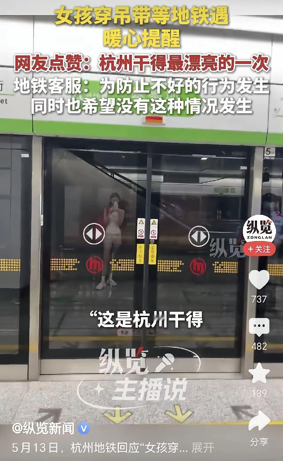 人到了中年再看杭州地铁这一幕，蕞大的惭愧，是我们这代人活了半辈子，居然还不