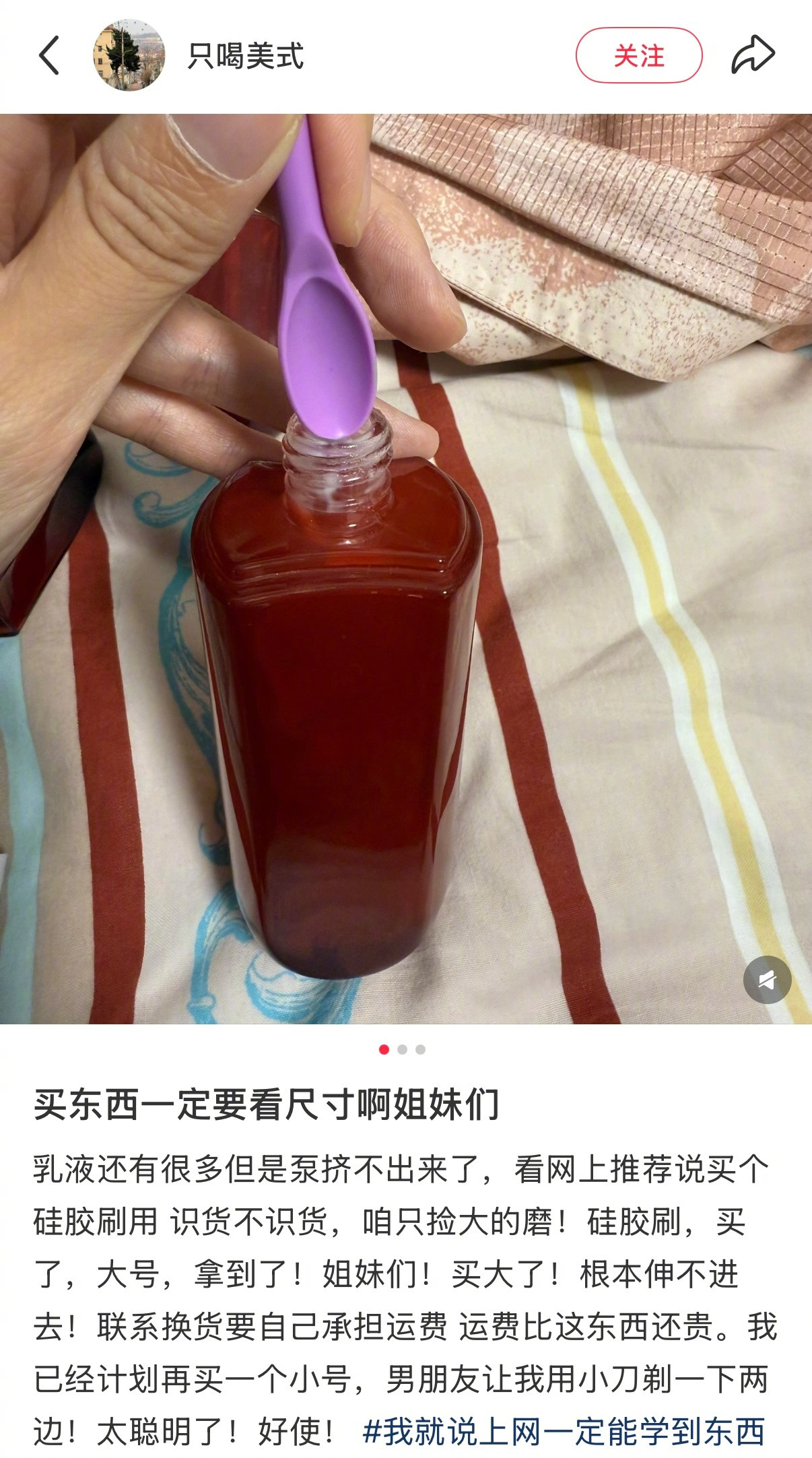 买东西没看尺寸能有多离谱[捂脸哭]​​​