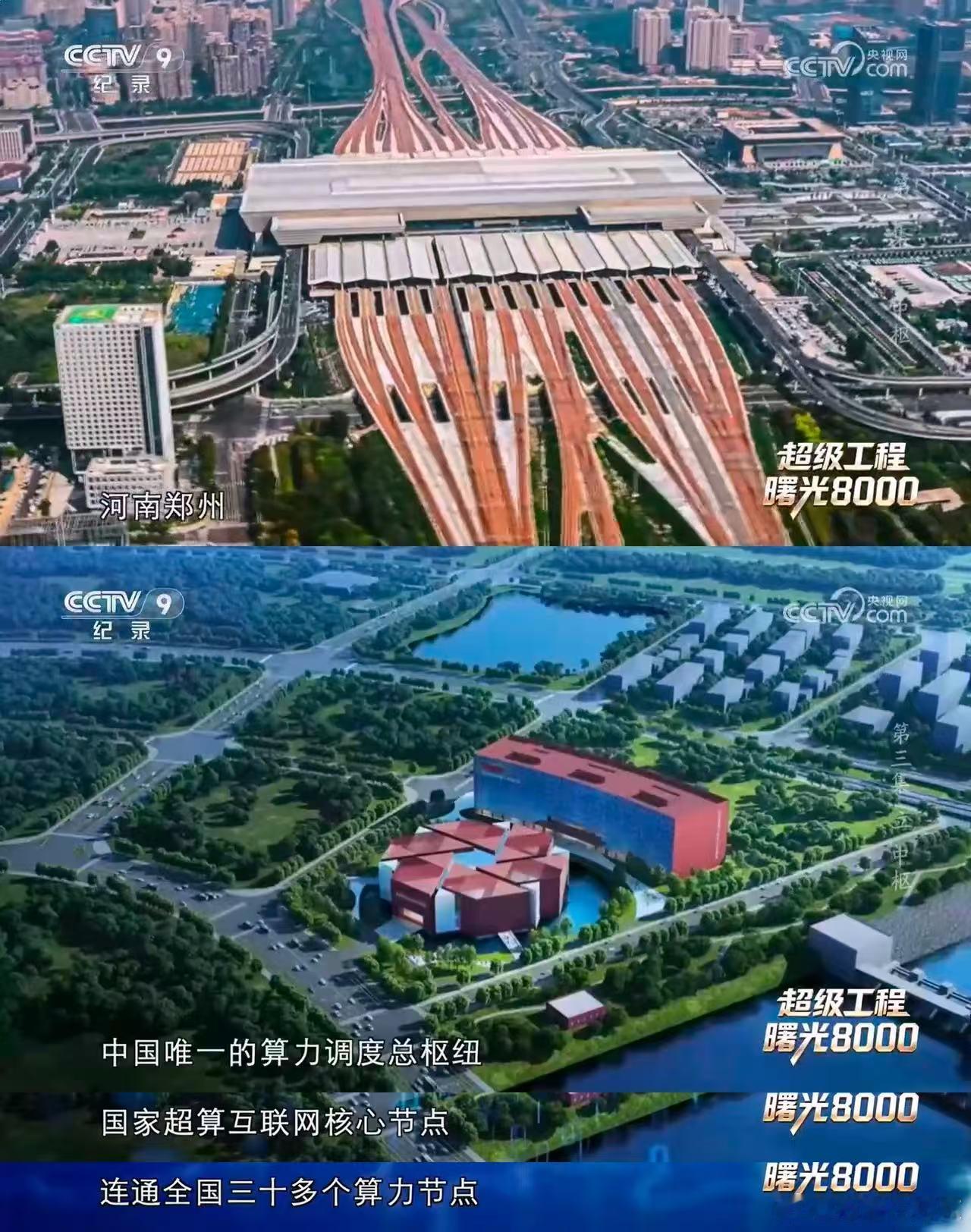 卧槽，郑州牌面儿​​​
