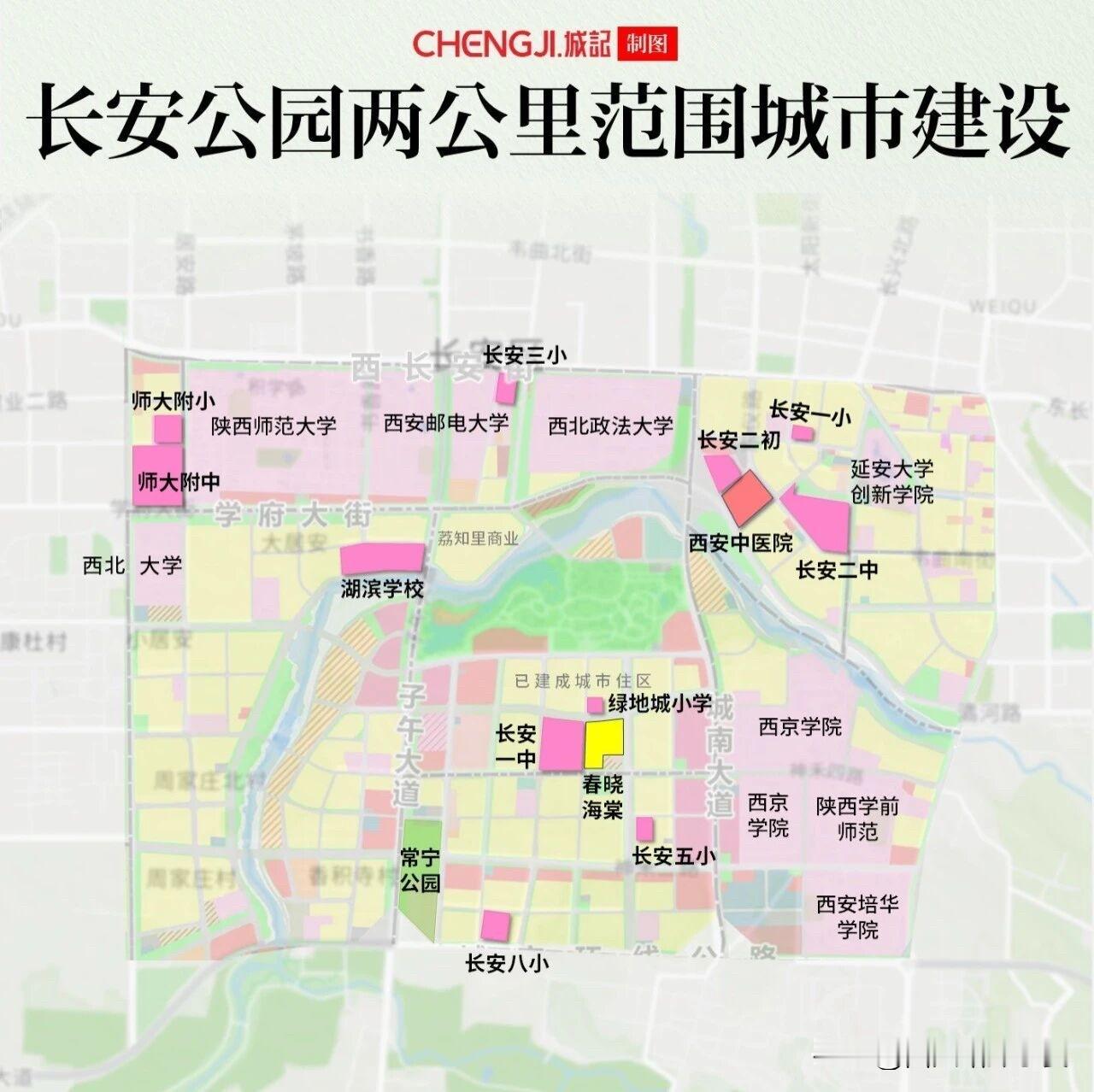 长安公园周边两公里片区配套资源持续集聚，依托生态优势不断完善城市功能，正在逐步打