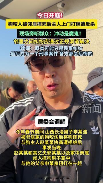 昨天还帮我代收快递的张哥，今天在法庭上哭到肩膀发抖，就因为他家那只总不牵绳的泰迪