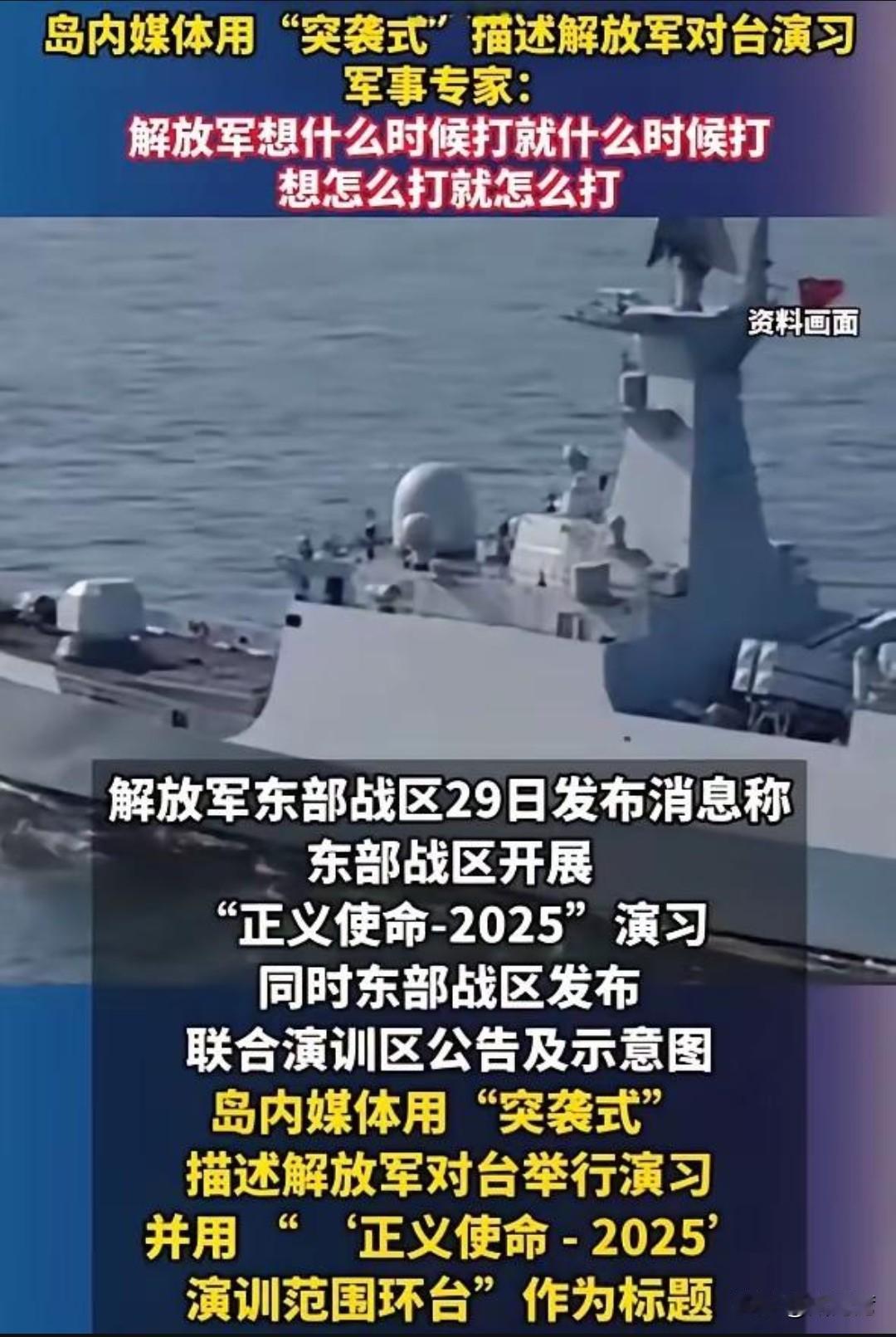 “解放军想什么时候打就什么时候打，想怎么打就怎么打。”