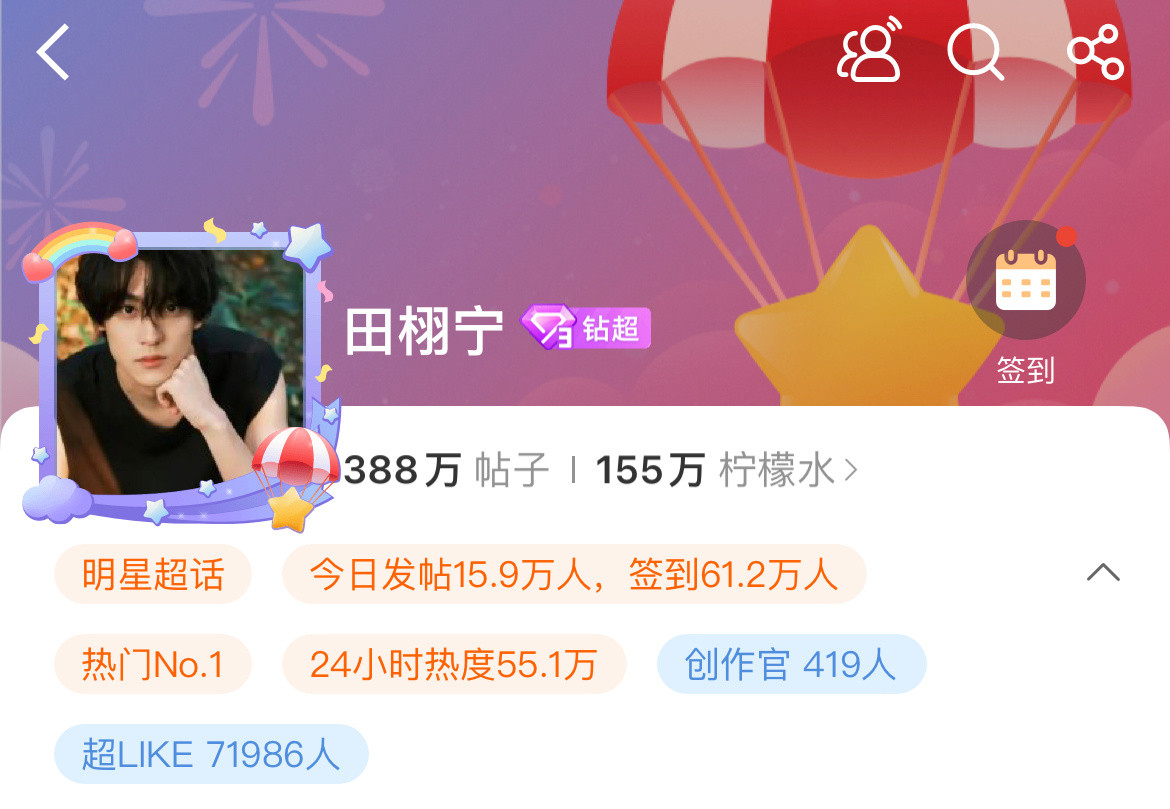 田栩宁家的超like真的疯了，已经七万多了，极有可能成为内娱第三个破10w的。
