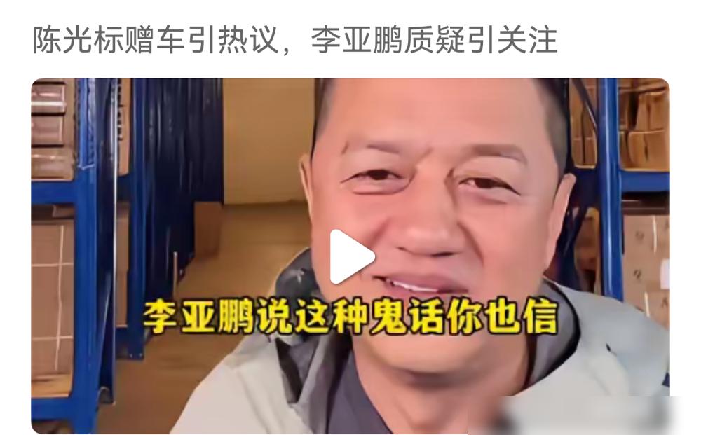 你还在争论陈光标是首善还是首骗？我告诉你，你连门都没摸到。他自称捐款超20亿