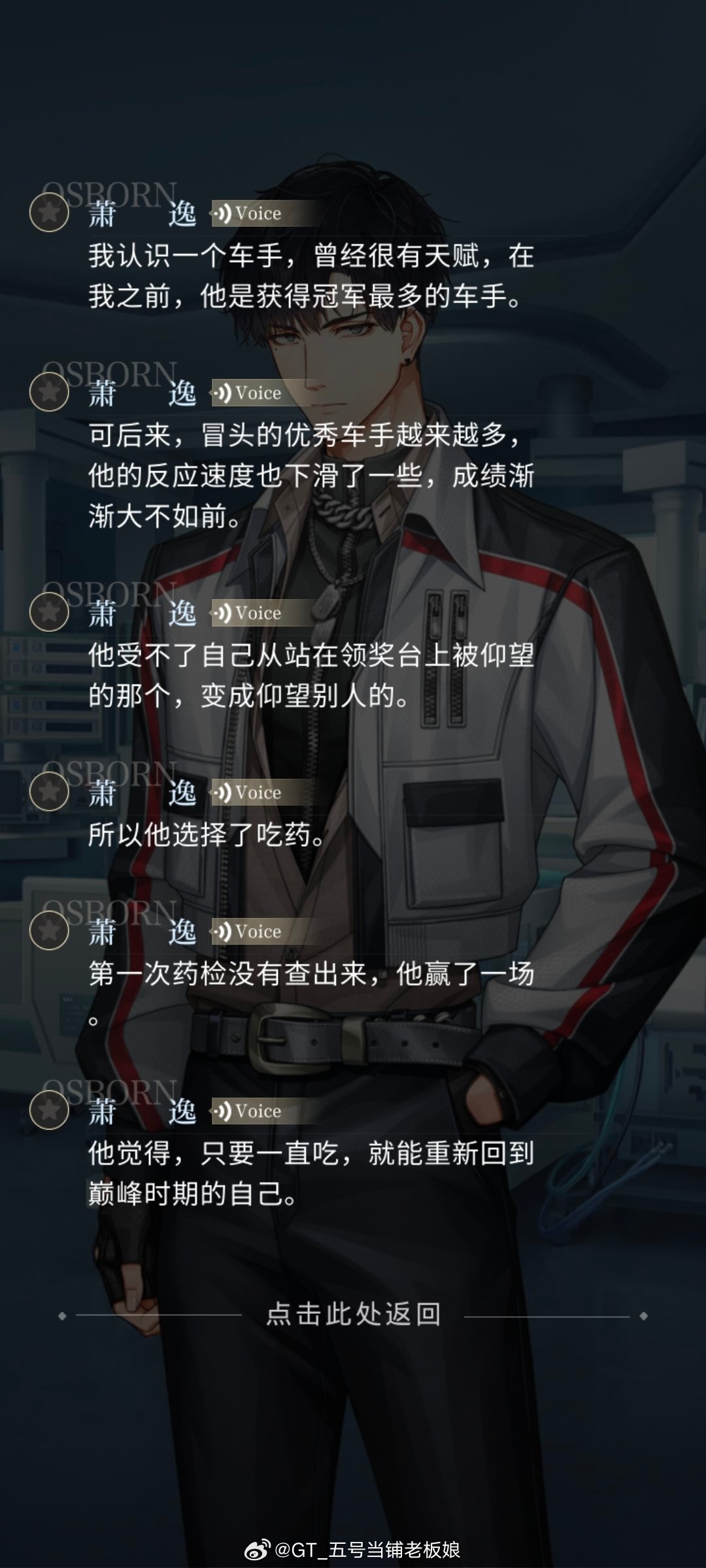 赢钱才是最可怕的——戒戒​​​