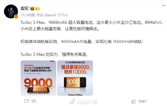 【雷军称新机强得离谱】小米创办人雷军1月19日深夜发文称，Turbo5Max