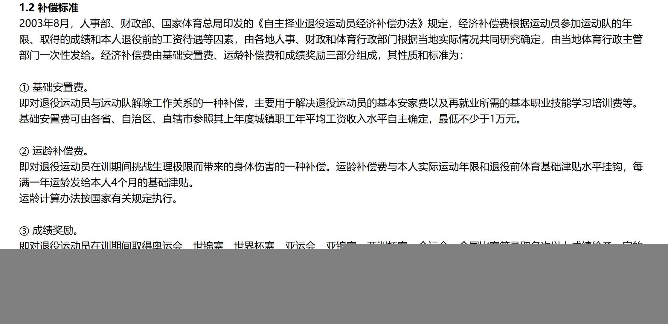 刘翔这事，很多矛盾是可以理清的。2015年刘翔就退役了，按照规定，他应该在15年要么解决退役安置，要