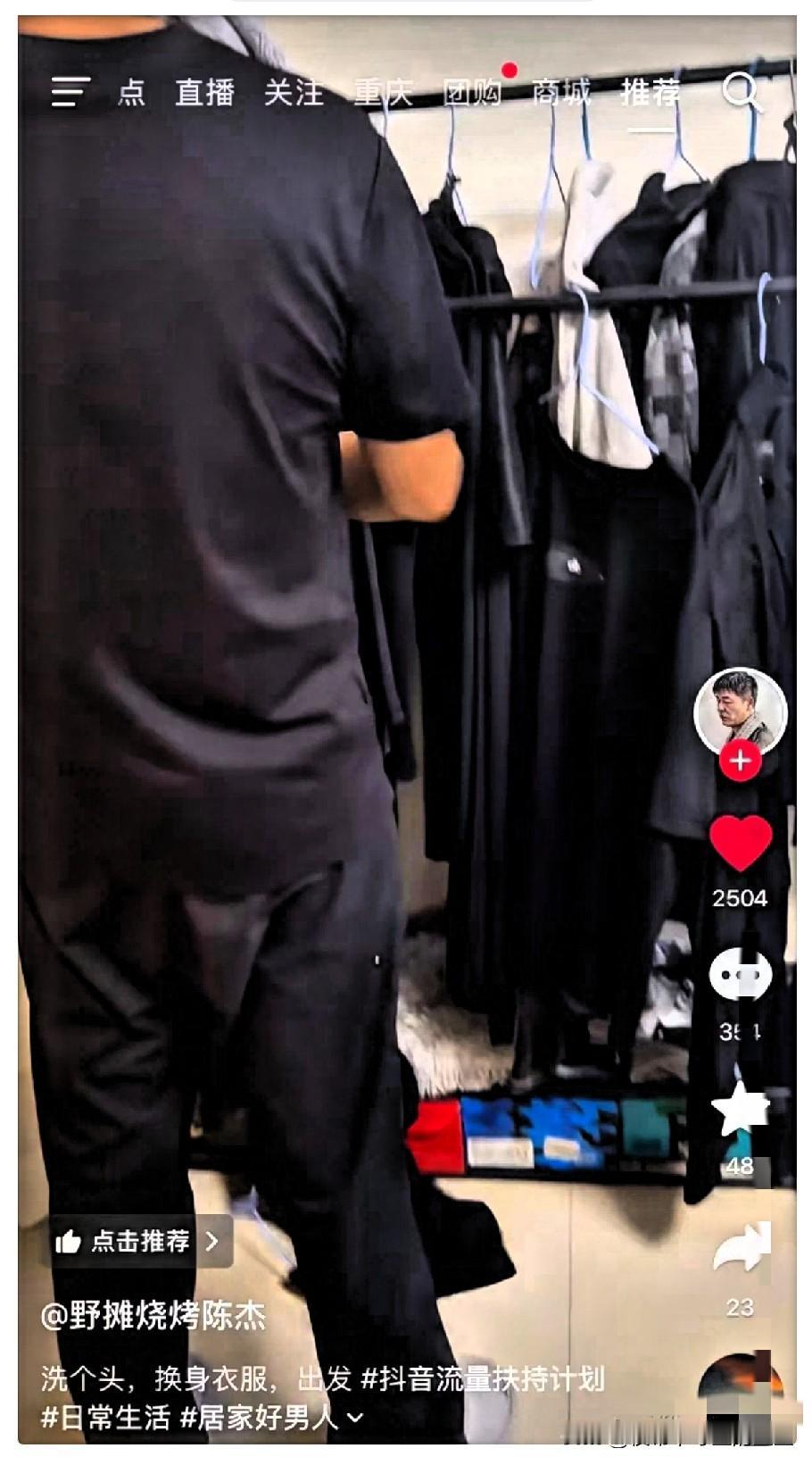 烧烤陈杰也太实诚了吧！昨天直播粉丝问他为啥天天穿同一套衣服，陈杰说：不是同一套，