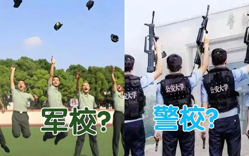 实话实说｜军校vs警校，区别太大别选错✅很多高一选科纠结物化政的家长，其实都是