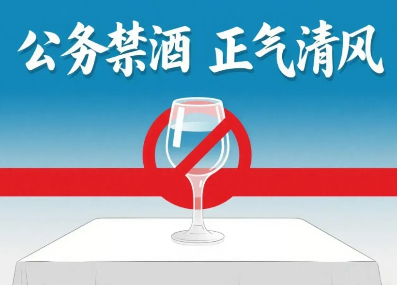 禁酒令不会立马解除，甚至可能越来越严，原因如下：1、违规饮酒杀死一切。什么是