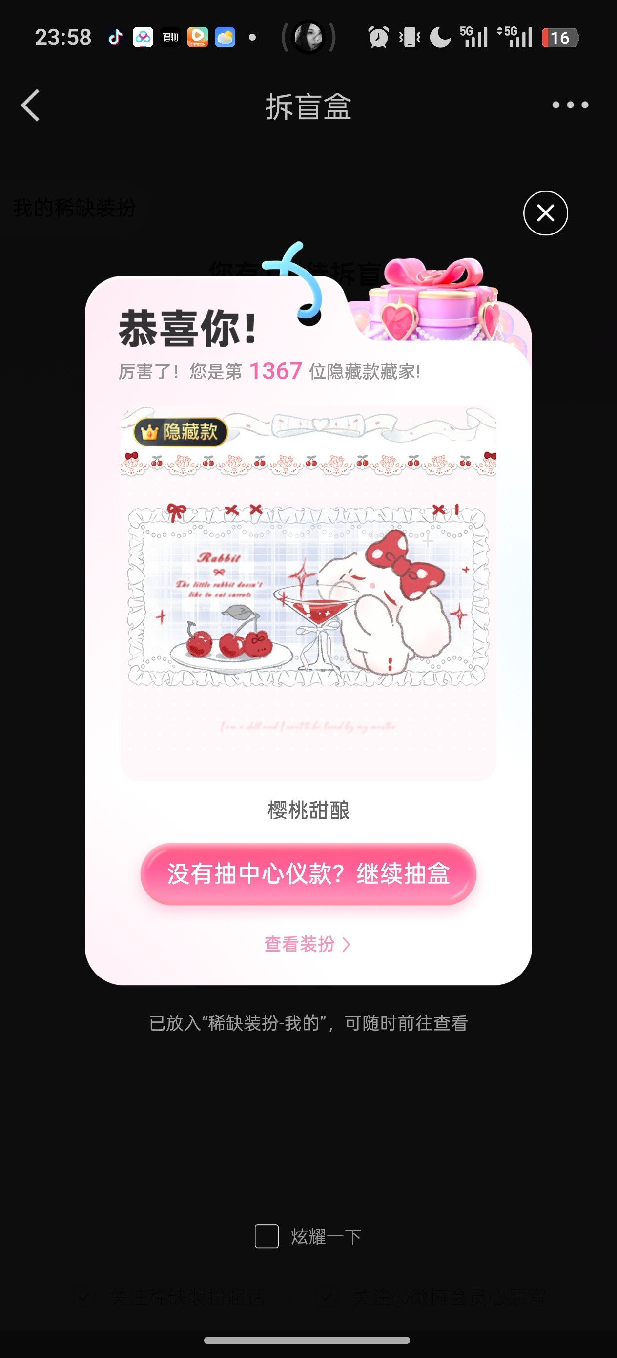 差点忘发了[滑稽笑]​​​