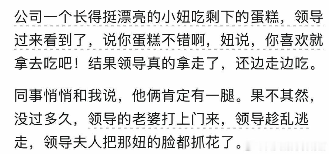 你是怎么判断两人有私下交情的？