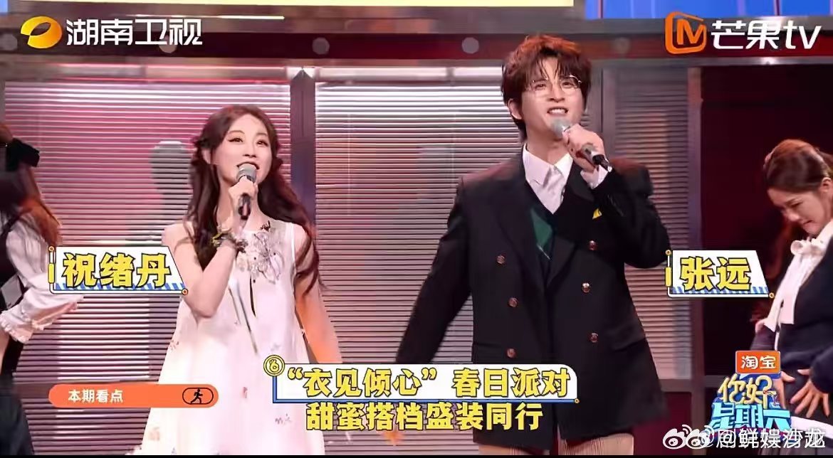 你好星期六春日穿搭灵感你好星期六春日氛围感直接拉满！养眼派对正式开启，心动穿搭任