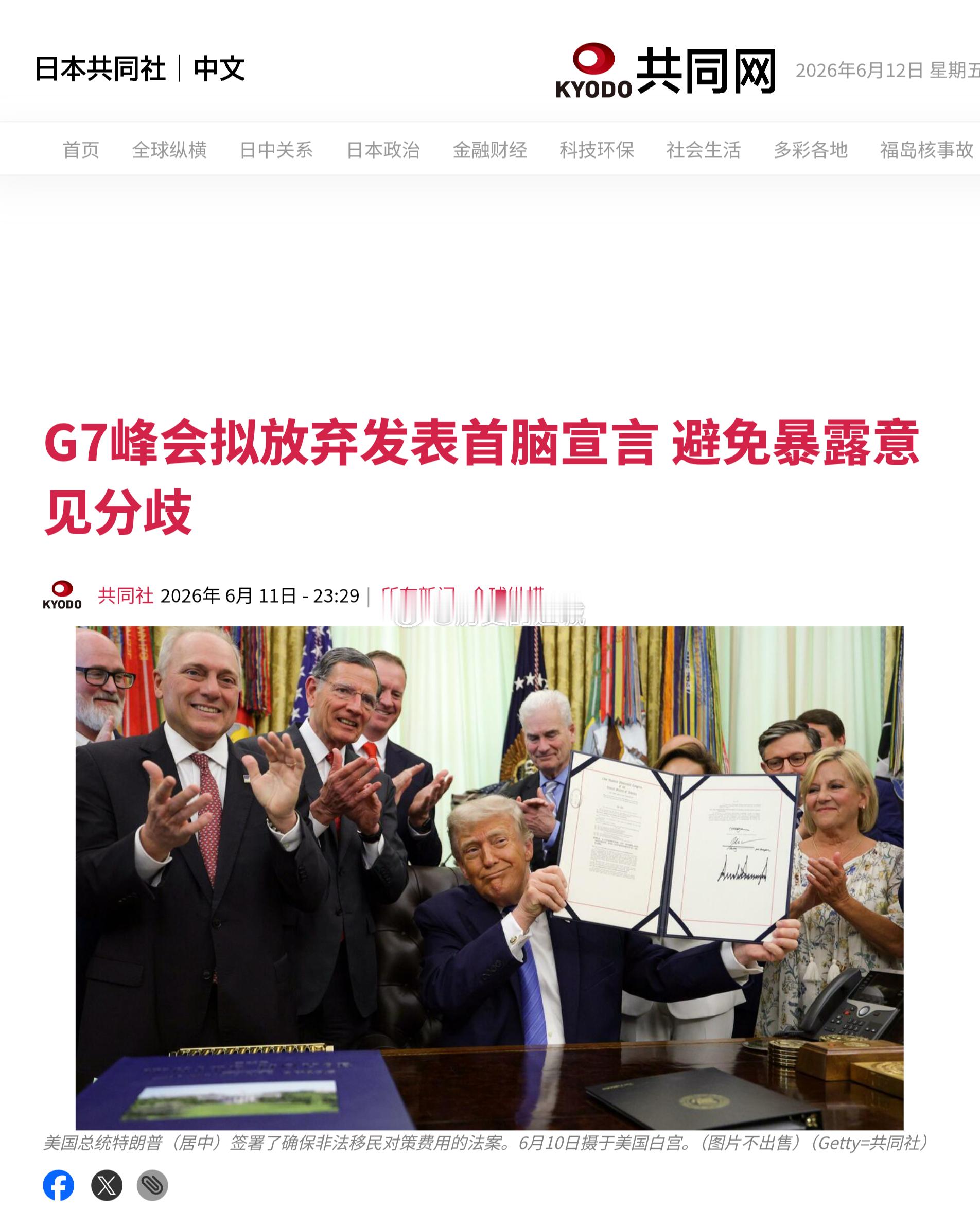 据G7外交消息人士透露，本月15日至17日将在法国召开的七国集团首脑会议（G7峰