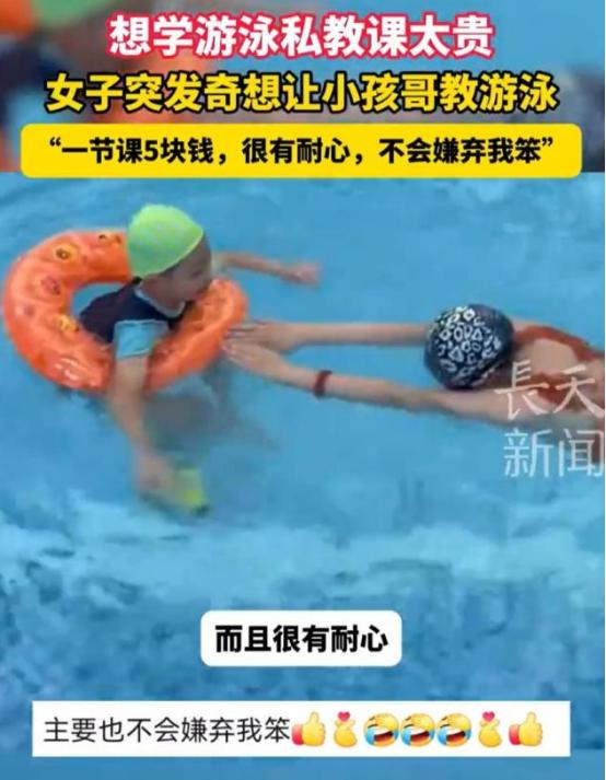 “人怎么能这么聪明！”安徽阜阳，一女子想要学习游泳，但是又觉得买私教课太贵了，于