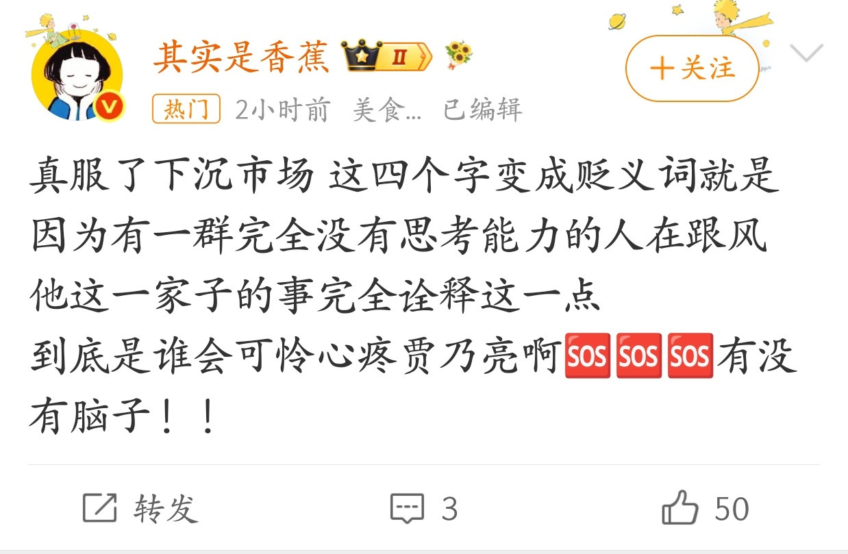 贾乃亮近30天涨粉超78万因为他是“完美受害者”，他每惨一点，都意味着那个女的错