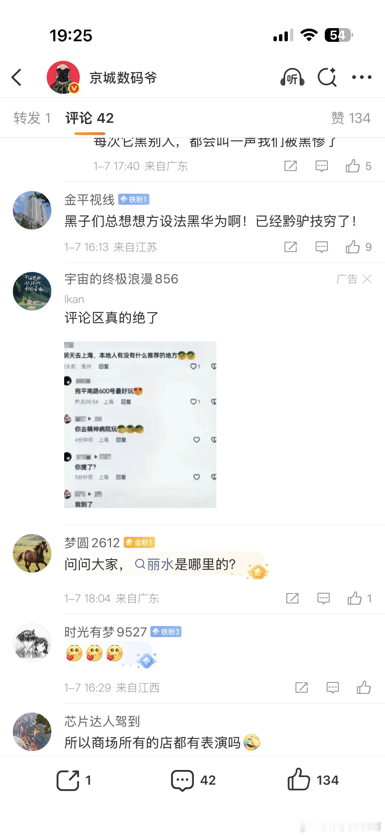我很奇怪，为什么在店里跳舞就成了小米在黑他？这人按你们的说法不是商场请的吗？那不