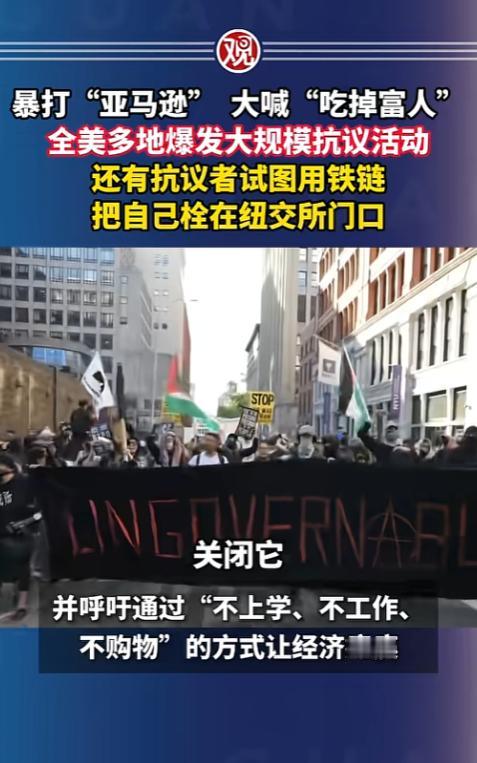 过节也不安生，五一这天，美国彻底乱了套！2026年5月1日国际劳动节当天，从