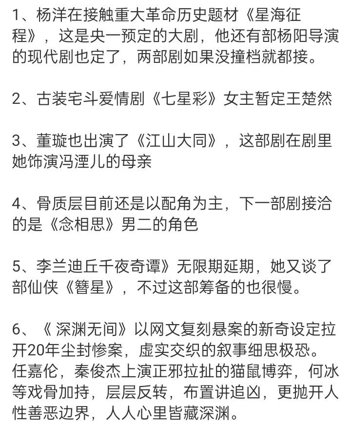 娱乐圈吃瓜