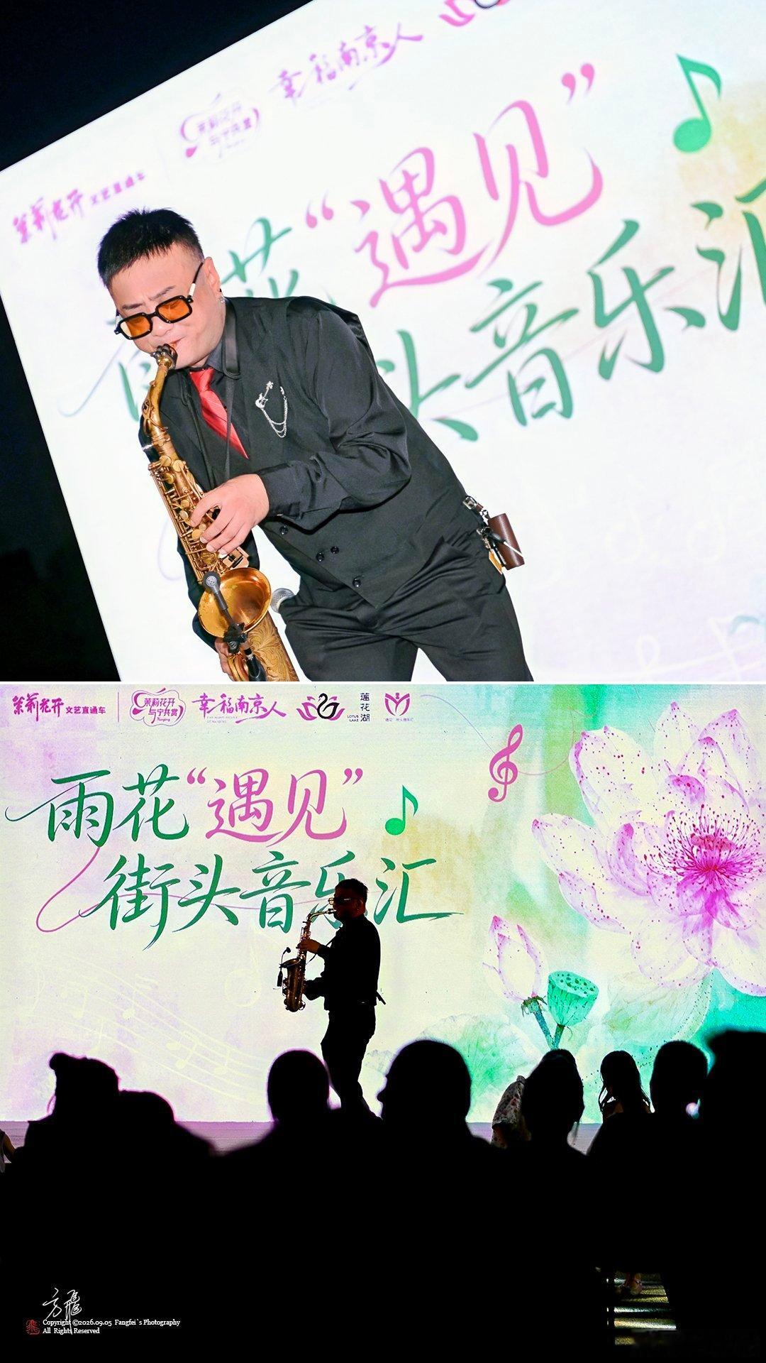 好运莲莲水幕流光​2026第二届莲花湖公园盛夏游园会第2⃣️天｜小飞摄影FE