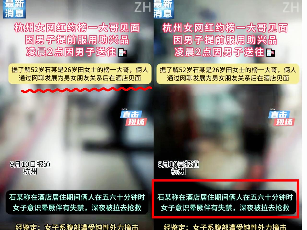 这位女网红的遭遇真的让人后背发凉！近日浙江杭州26岁女网红田女士和52岁榜一大