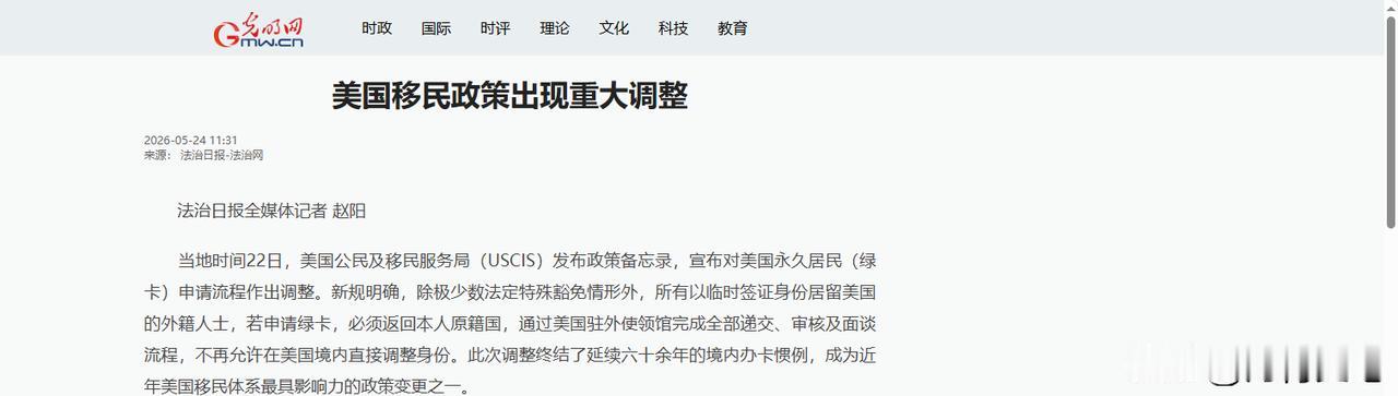 一夜之间，全球华人圈彻底炸开了锅！比回国办绿卡流程变复杂更让人脊背发凉的消息，正