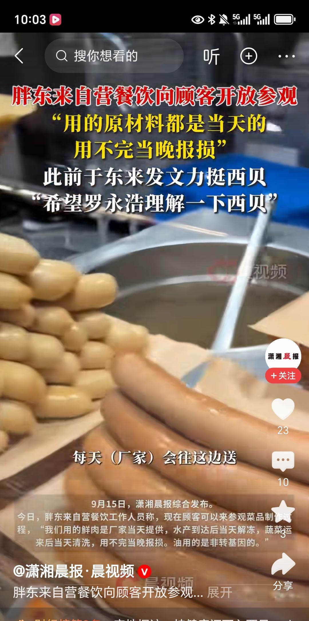 我怎么觉得，胖东来的于老板不是在帮着西贝说话，而是在阴阳对方。理