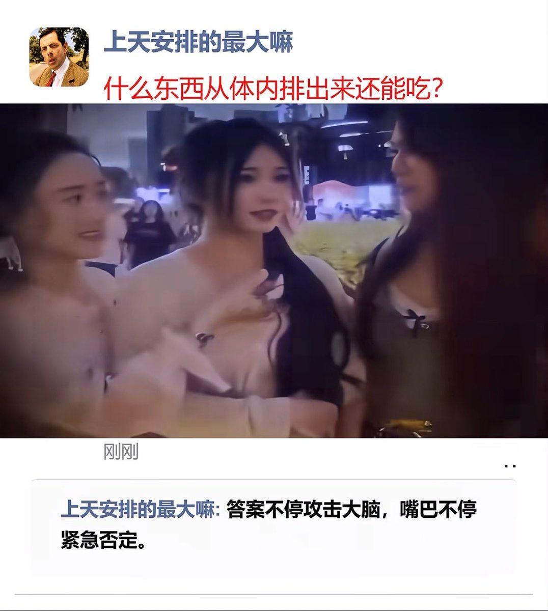 为什么要让我在饭点刷到这个！！！脑和嘴开始打架​​​