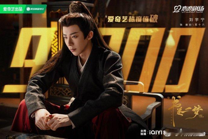 刘宇宁是男主也是苦主刘宇宁的新剧角色确实很惨[哭哭][哭哭]既然确定了南珩伤害不