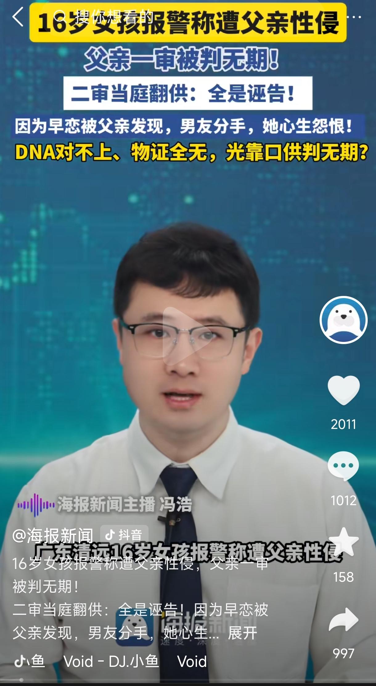 “太离谱了！”广东16岁叛逆少女，不满父亲管教太严，一气之下走进派出所诬告亲生父