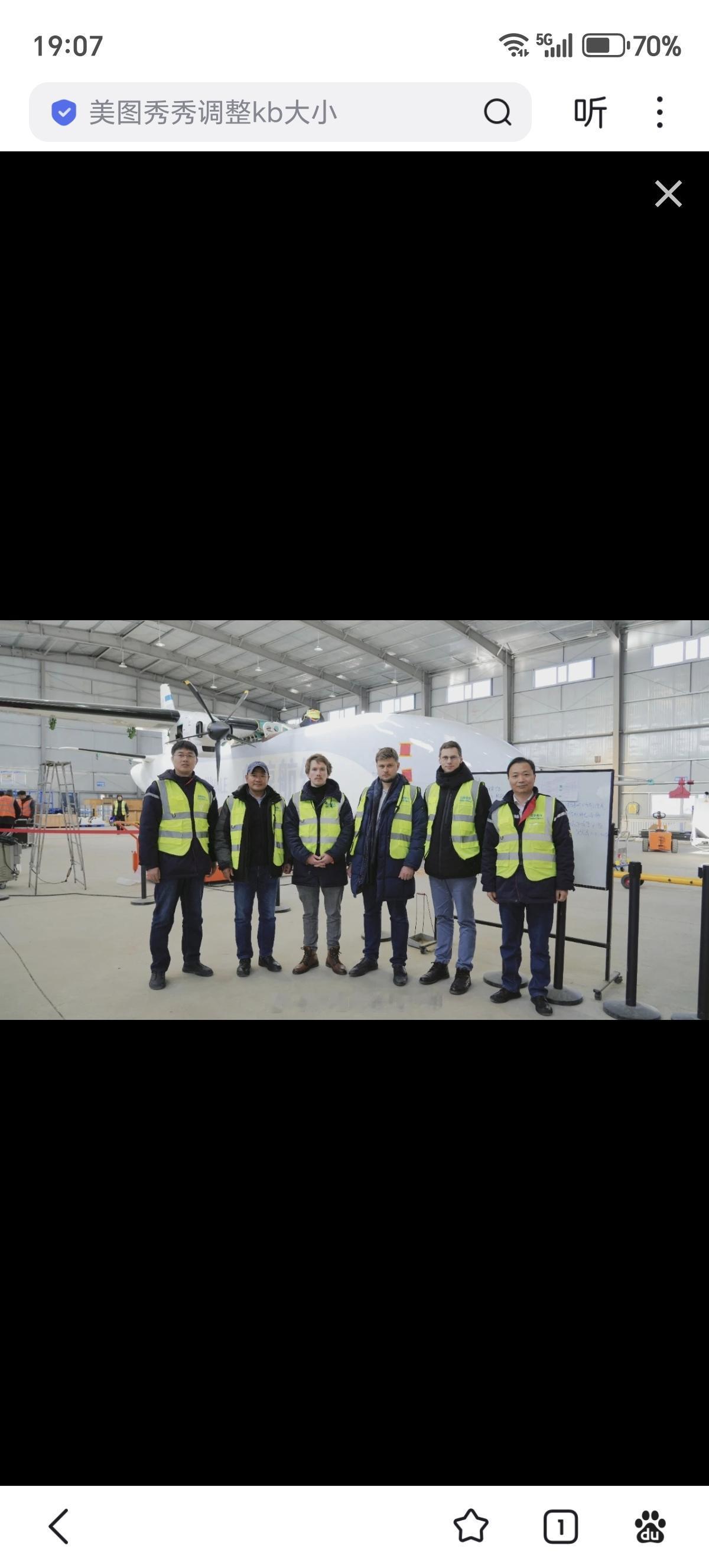 近日，俄罗斯联合发动机集团（UEC）技术代表团专程前往内蒙古鄂托克前旗机场，就白