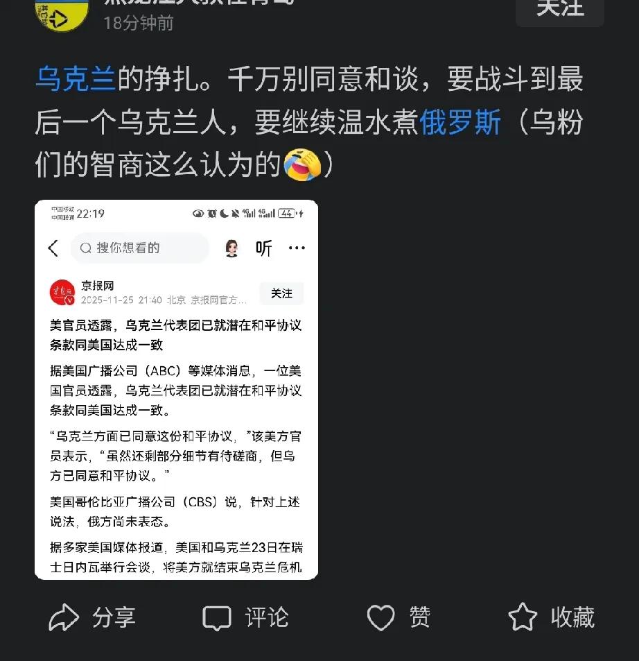 这次乌粉和俄粉达成一致了。