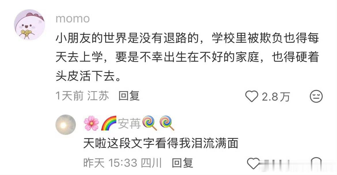 小孩子的世界是没有退路的