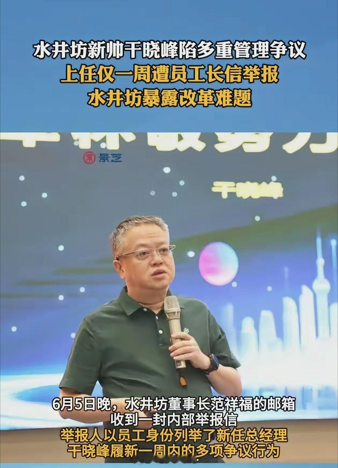 华润系有多少个这样的干部啊？也不知道它为什么会培养出这样奇葩的领导层呢？华润系的
