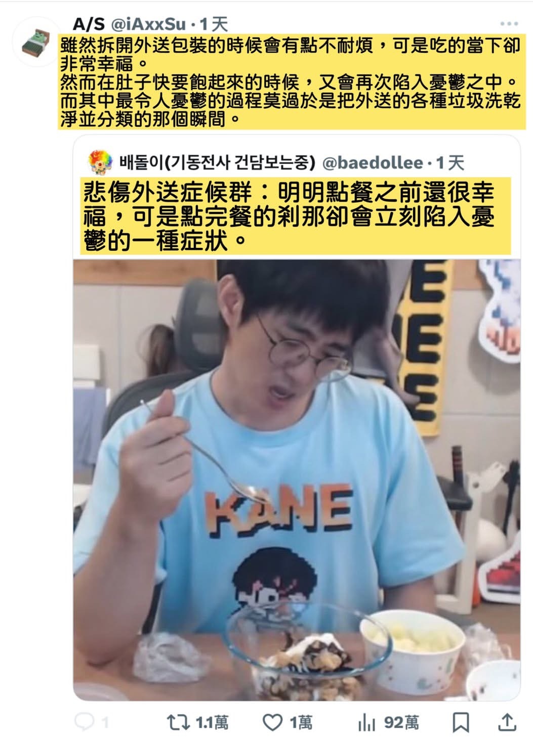 周期性emomeme​​​